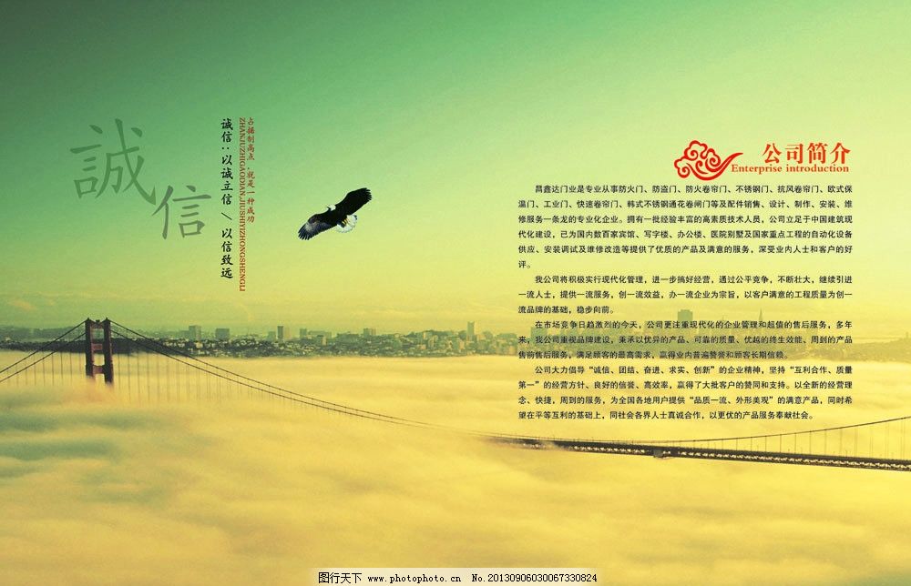塑造卓越企业形象 从视觉图片到系统策划的完整指南
